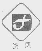 岱凤
