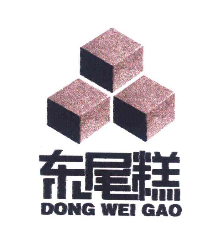 东尾糕