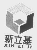 新立基