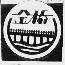 金桥