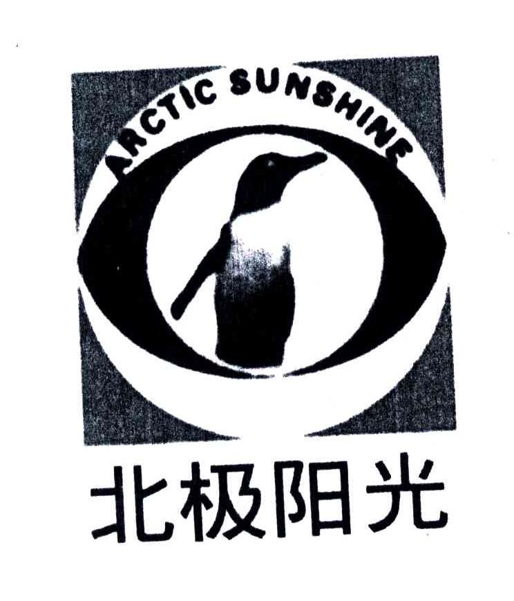 北极阳光;ARCTIC SUNSHINE