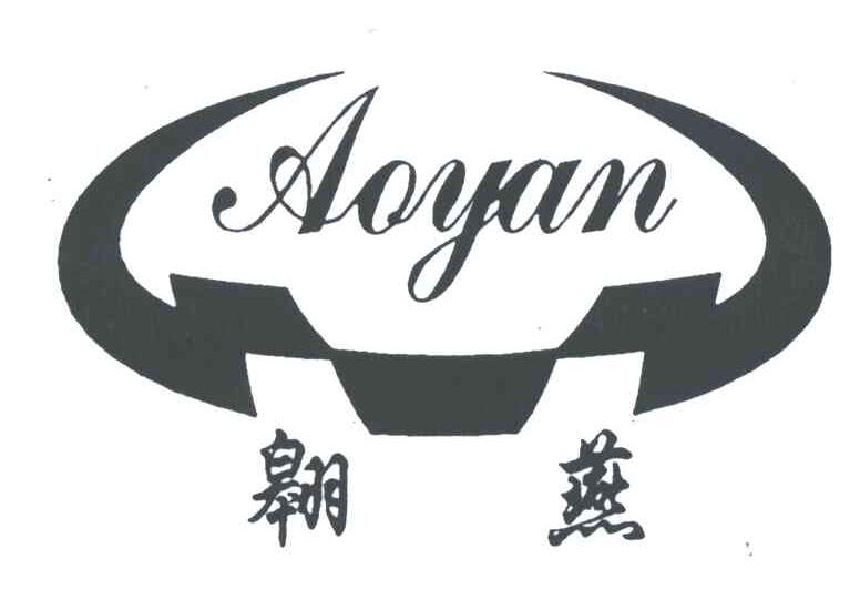 翱燕