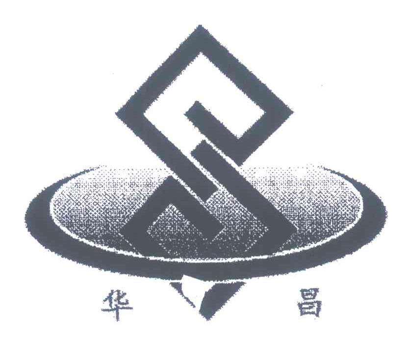 华昌