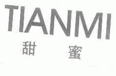 甜蜜