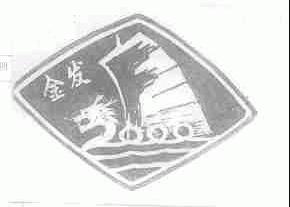 金发
