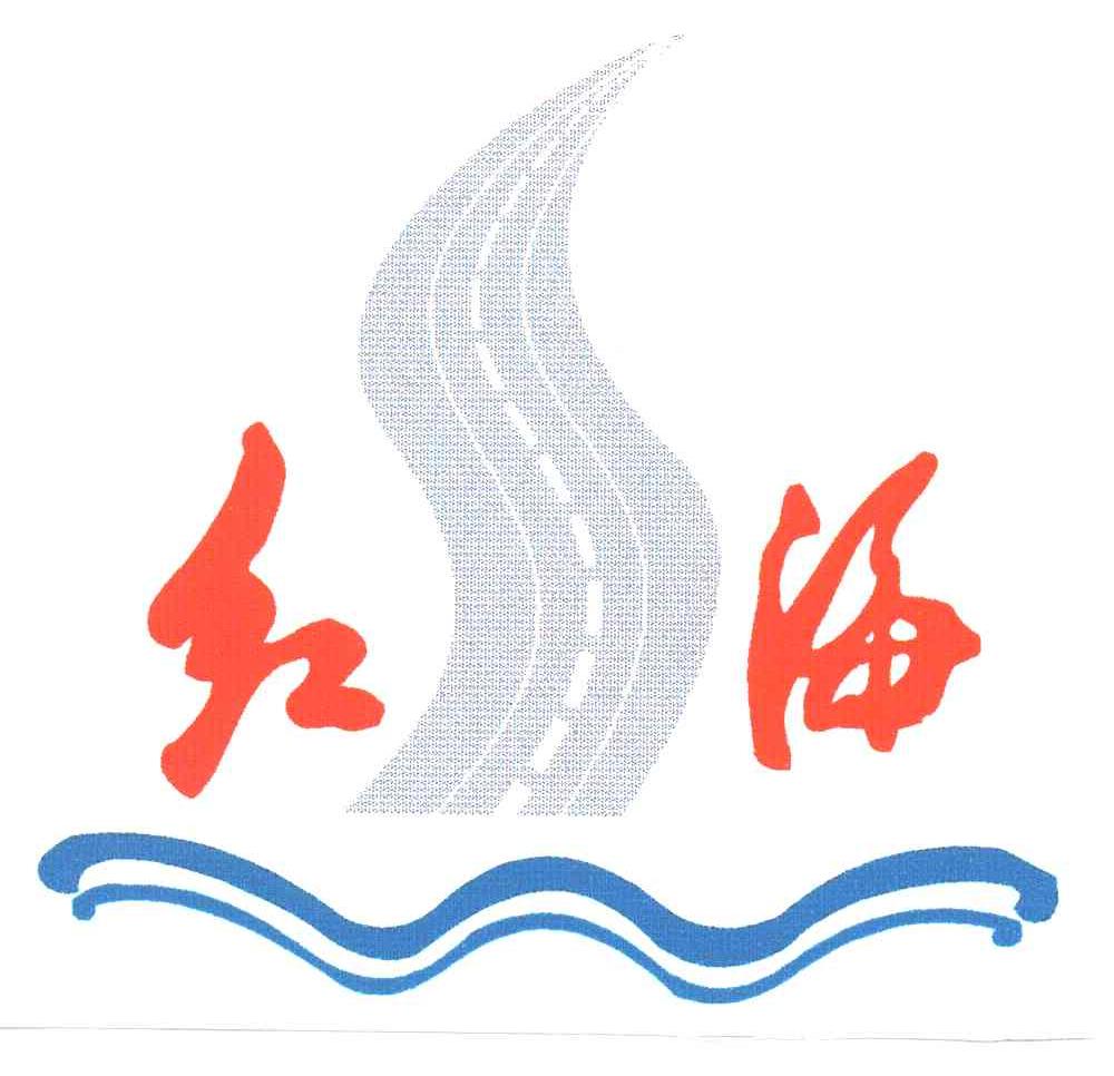 红海