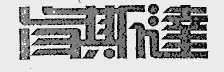 肯斯达