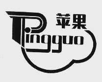 苹果