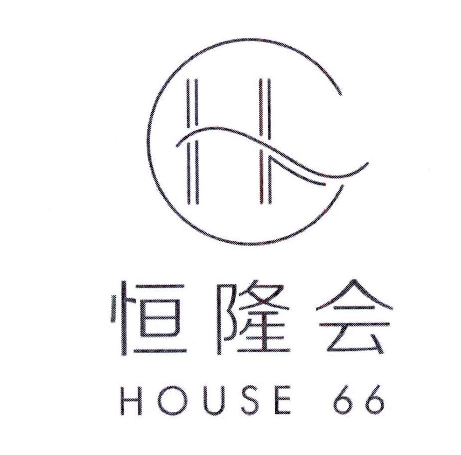 恒隆会 H HOUSE 66