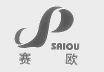 赛欧