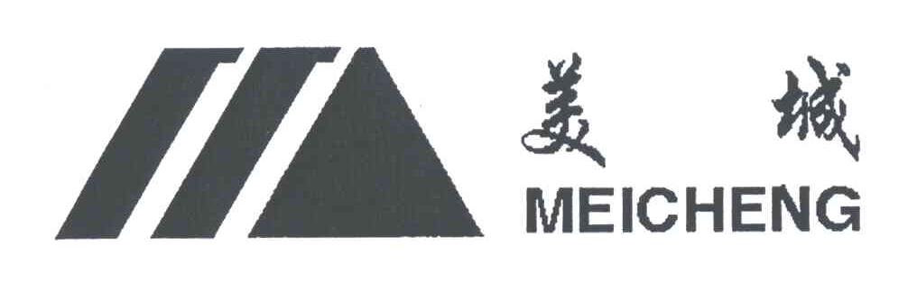 美城