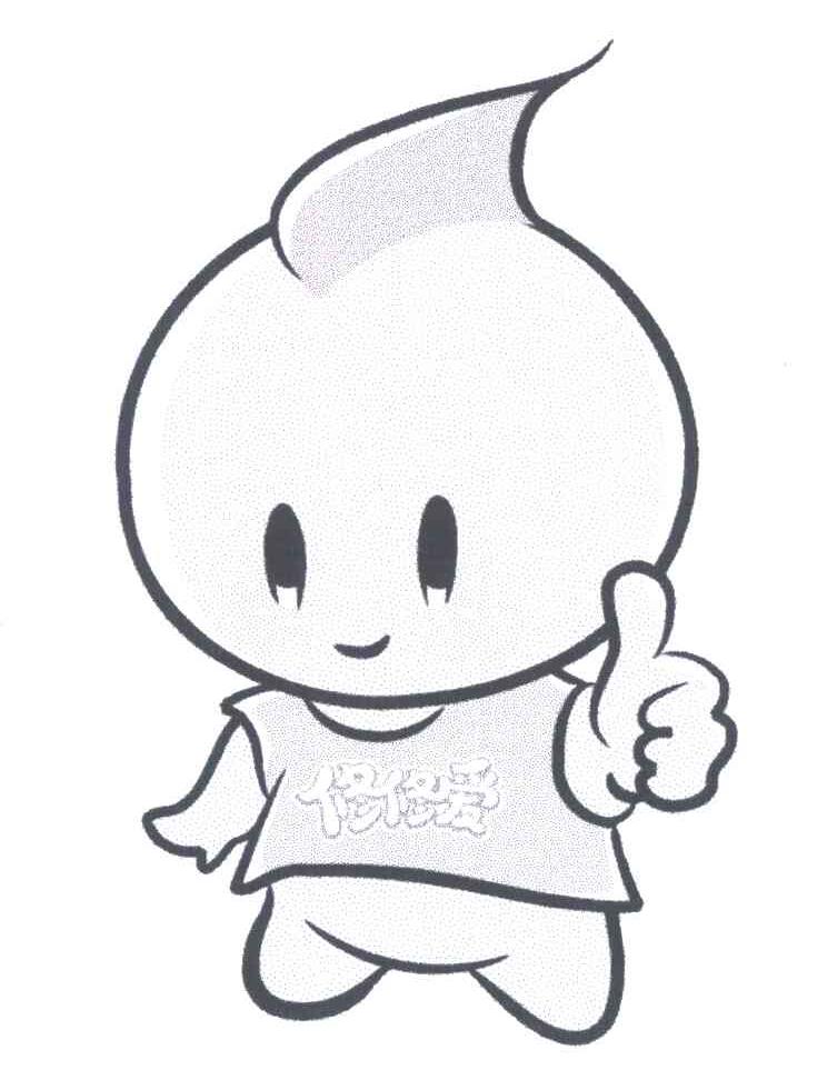 修修爱