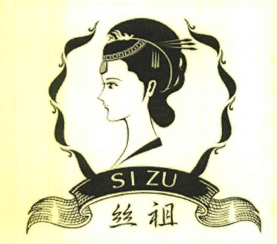 丝祖