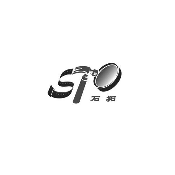 石拓 STO