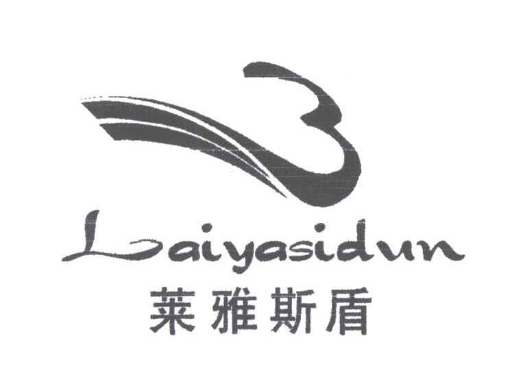 莱雅斯盾