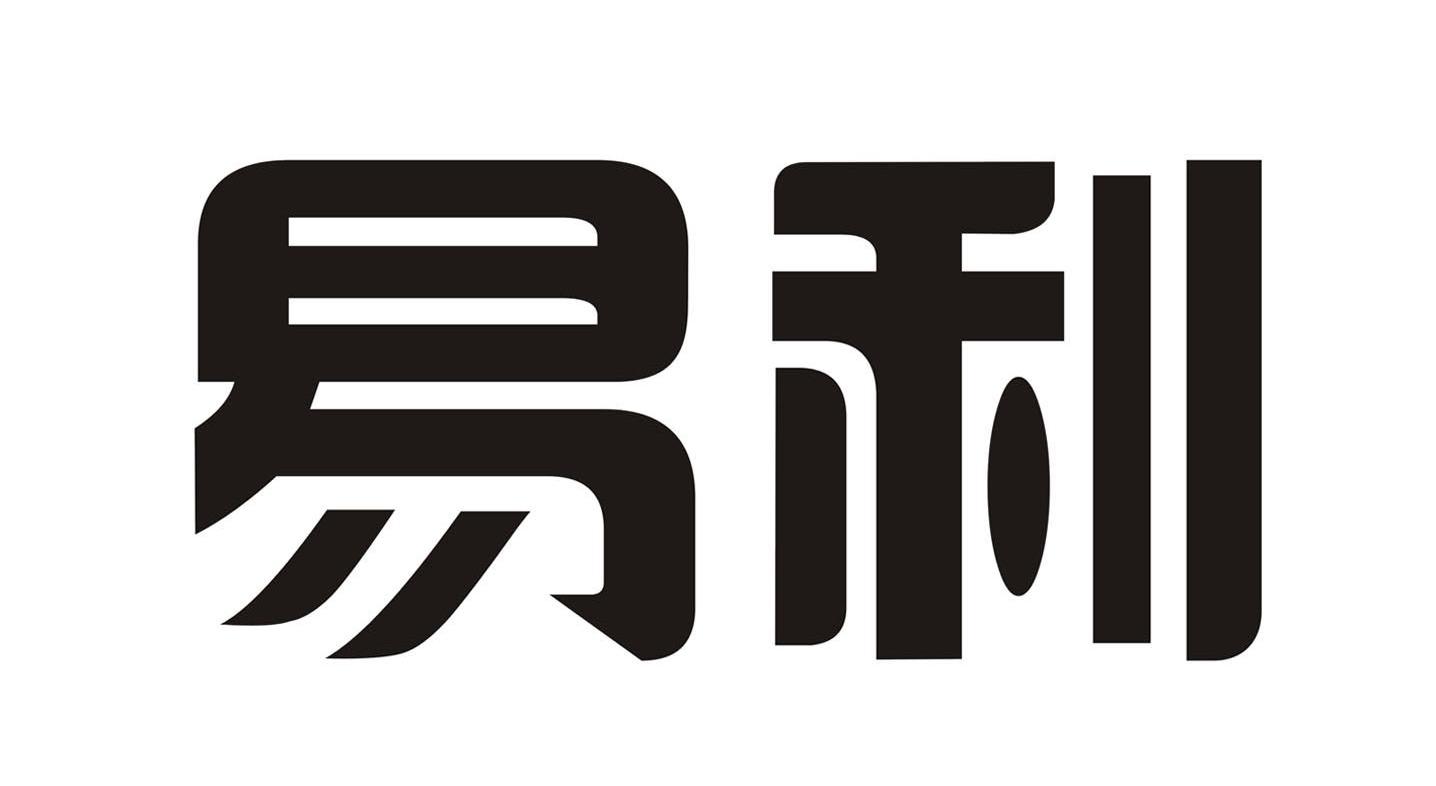 易利