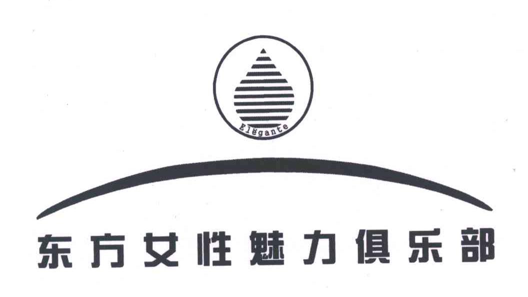 东方女性魅力俱乐部;ELEGANTE