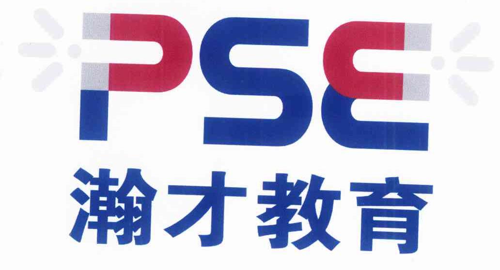 瀚才教育 PSE