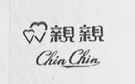亲亲    CHIN CHIN