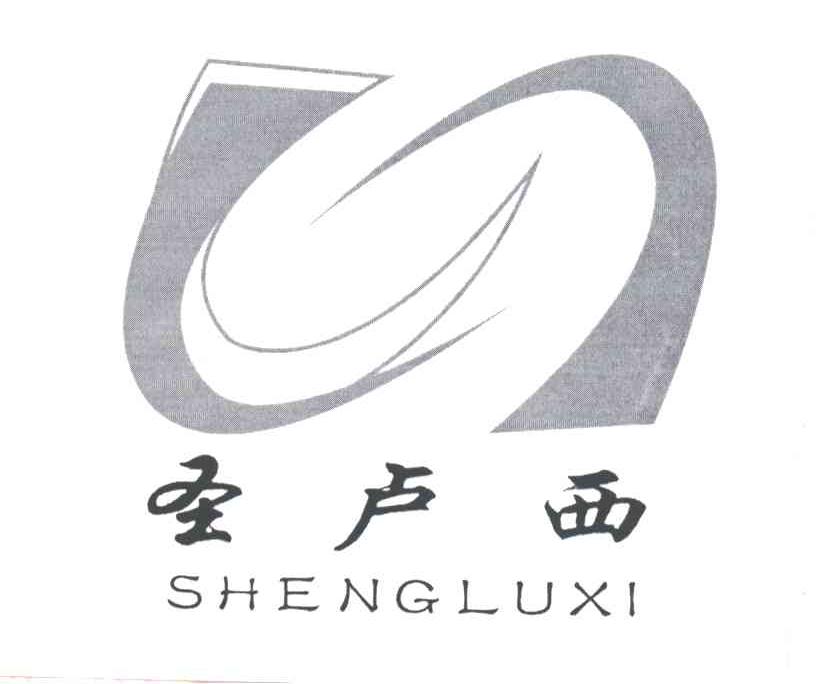 圣卢西及图