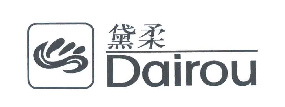 黛柔