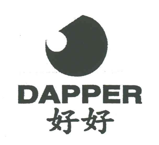 好好DAPPER及图