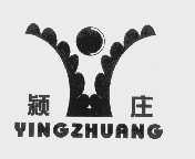 颍庄