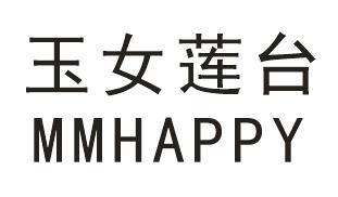 玉女莲台 MMHAPPY