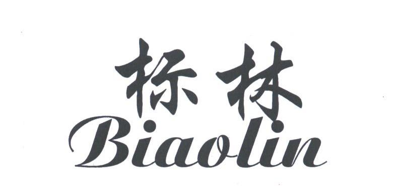 标林