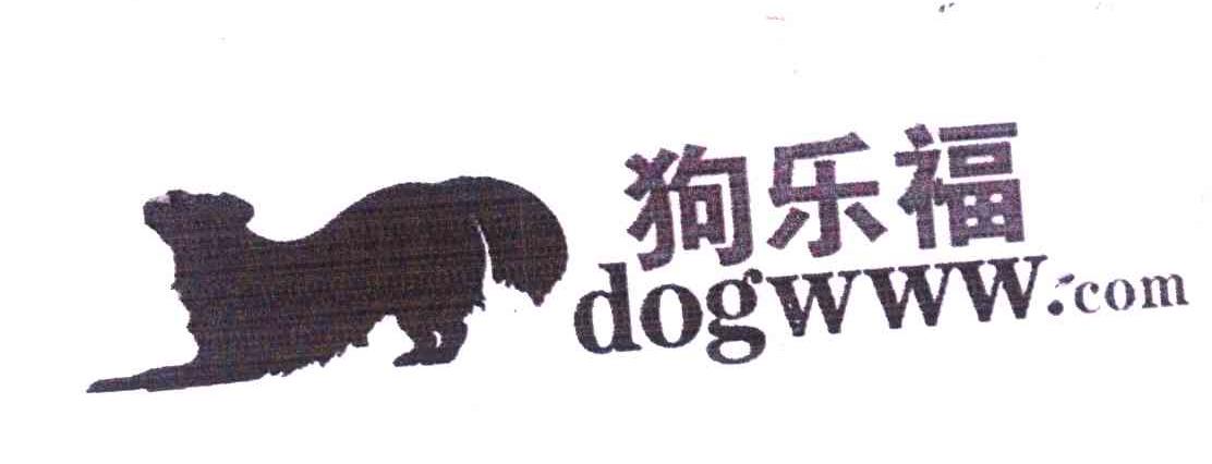 狗乐福 DOGWWW.COM