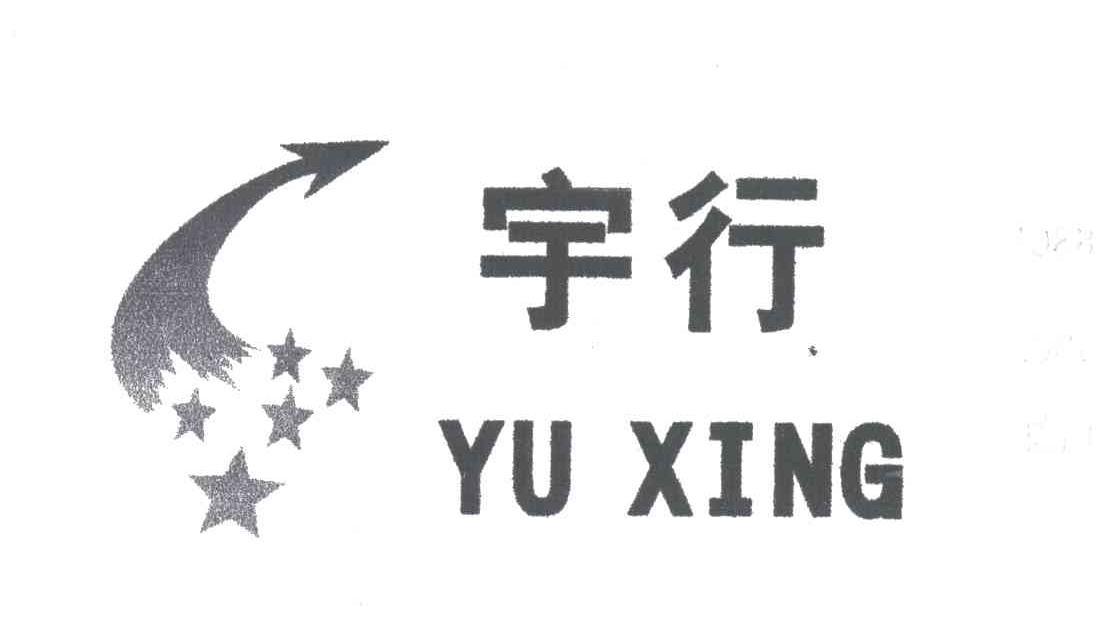 宇行