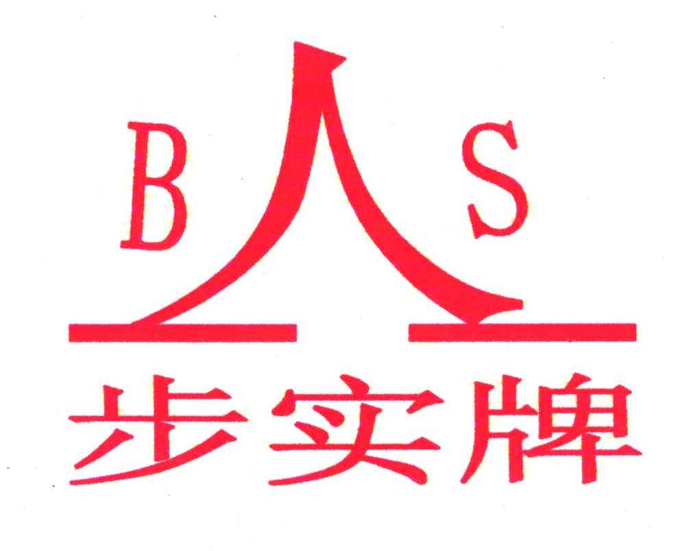 步实牌;BS
