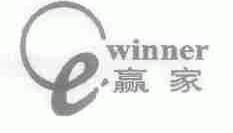 赢家;WINNER