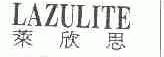 莱欣思;LAZULITE