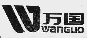 万国