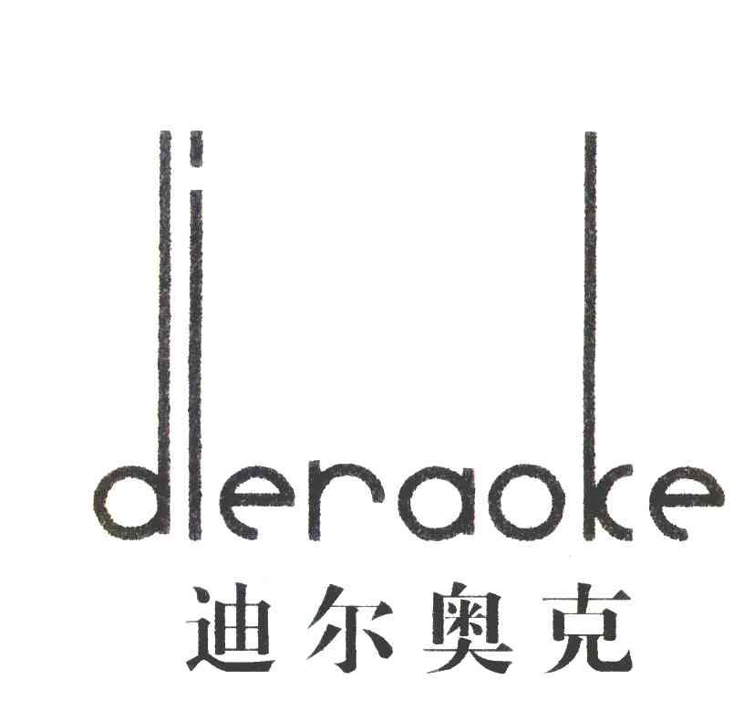 迪尔奥克