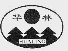 华林