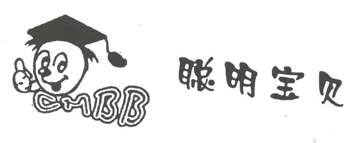 聪明宝贝;CMBB