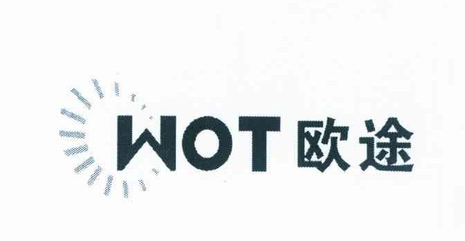 欧途 WOT