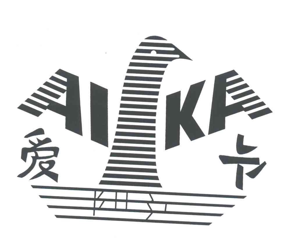 爱卡
