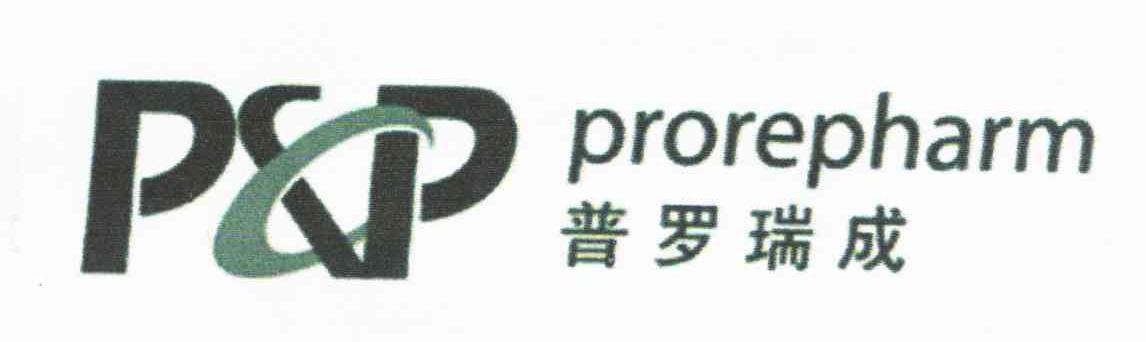普罗瑞成;PROREPHARM;PP