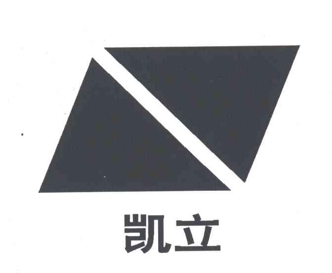 凯立