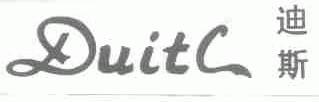 迪斯;DUITC