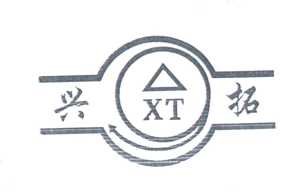 兴拓;XT