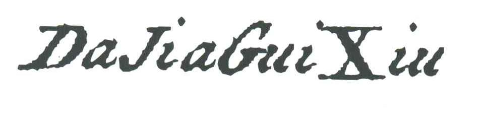 DAJIAGUIXIU
