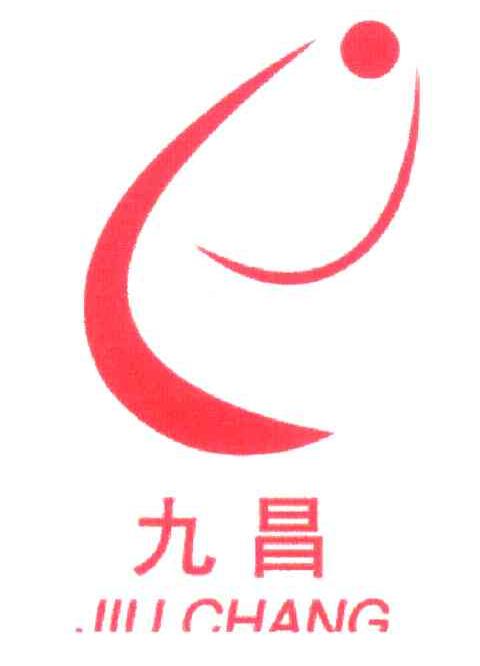 九昌