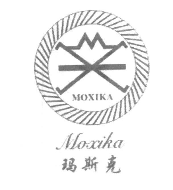 玛斯克 MOXIKA