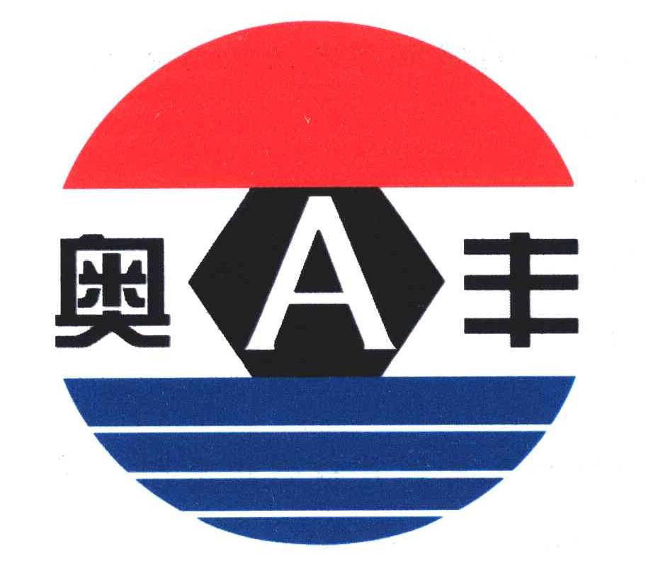 奥丰;A