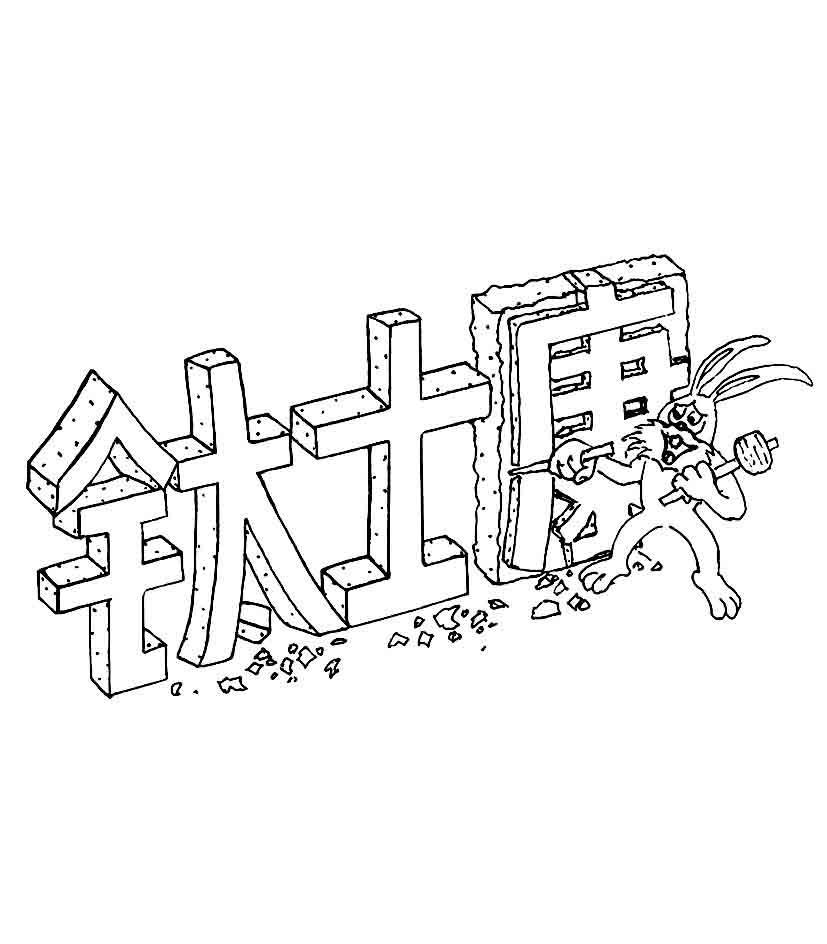钛士康