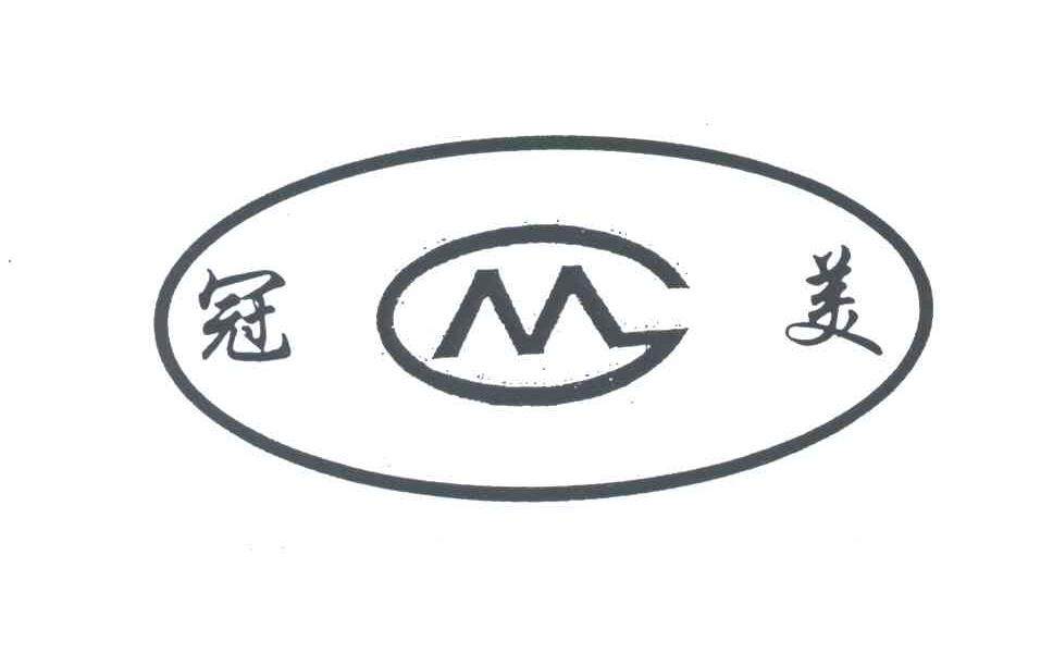 冠美;GM